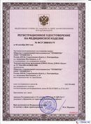 ДЭНАС-Остео 4 программы в Кореновске купить Нейродэнс ПКМ официальный сайт - denasdevice.ru 