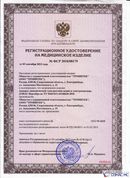 Дэнас - Вертебра 1 поколения купить в Кореновске Нейродэнс ПКМ официальный сайт - denasdevice.ru