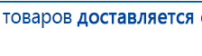 Миостимулятор СТЛ Т-00061 Меркурий купить в Кореновске, Аппараты Меркурий купить в Кореновске, Нейродэнс ПКМ официальный сайт - denasdevice.ru