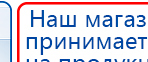 Аппарат магнитотерапии СТЛ Т-00055 Вега Плюс купить в Кореновске, Аппараты Меркурий купить в Кореновске, Нейродэнс ПКМ официальный сайт - denasdevice.ru