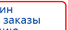 СКЭНАР-1-НТ (исполнение 01)  купить в Кореновске, Аппараты Скэнар купить в Кореновске, Нейродэнс ПКМ официальный сайт - denasdevice.ru