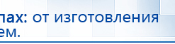 СКЭНАР-1-НТ (исполнение 01)  купить в Кореновске, Аппараты Скэнар купить в Кореновске, Нейродэнс ПКМ официальный сайт - denasdevice.ru