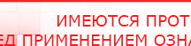 купить СКЭНАР-1-НТ (исполнение 01)  - Аппараты Скэнар Нейродэнс ПКМ официальный сайт - denasdevice.ru в Кореновске