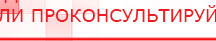 купить Пояс электрод - Электроды Меркурий Нейродэнс ПКМ официальный сайт - denasdevice.ru в Кореновске