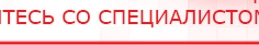 купить Миостимулятор СТЛ Т-00061 Меркурий - Аппараты Меркурий Нейродэнс ПКМ официальный сайт - denasdevice.ru в Кореновске